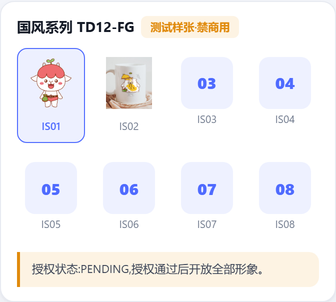 第二步选IP截图